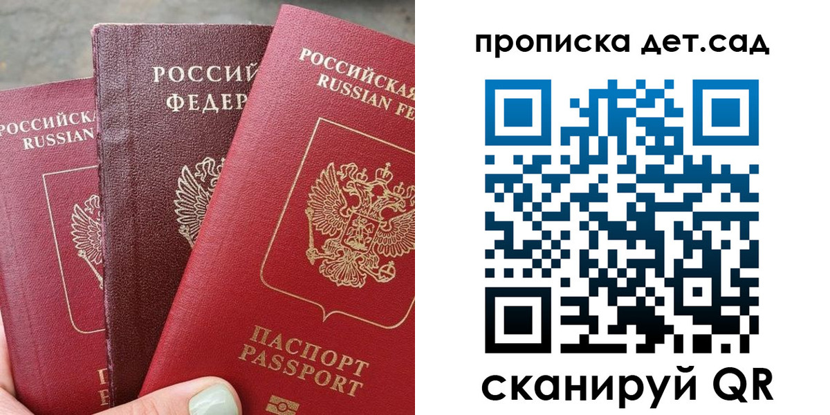 временная регистрация надежно в Борисоглебске
